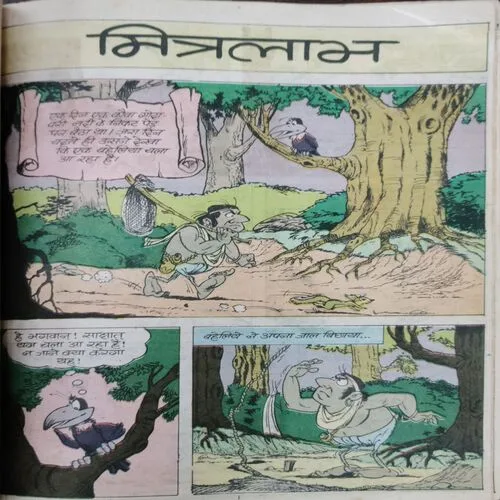 (5 In 1 Banding)Hitopadesh Mitralabh /Jatak Kathaye Vanar  Gathaye /Jatak Kathaye Mrig Gathaye/Jatak Kathaye Gaj Gathaye /Nyaypriya  Birbal