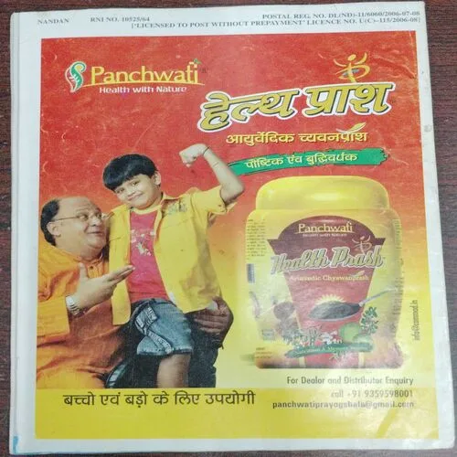 Nandan (January )
