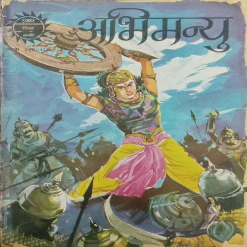 Abhima