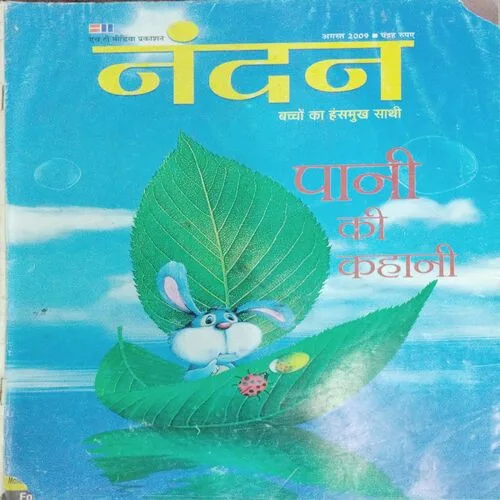 Nandan (August 2009)