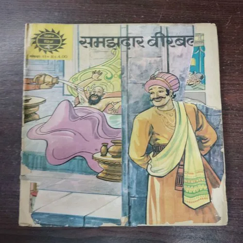 Samajhdar Birbal