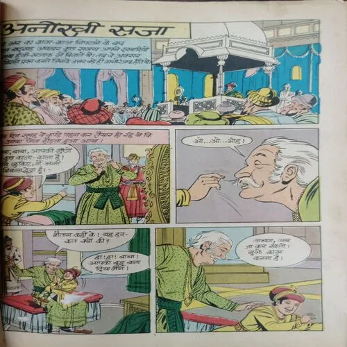 Samajhdar Birbal