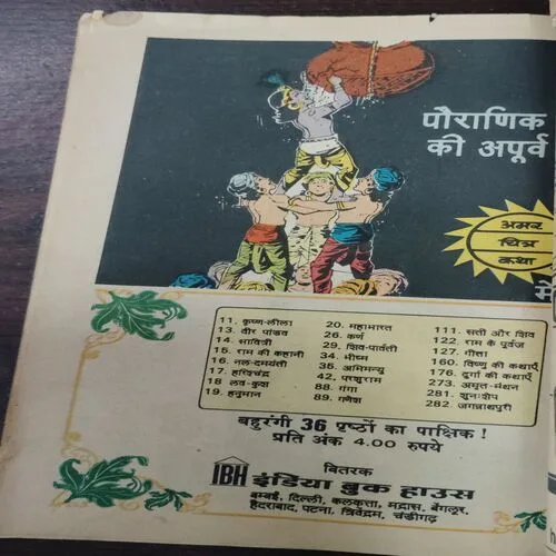 Samajhdar Birbal
