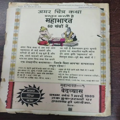 Samajhdar Birbal