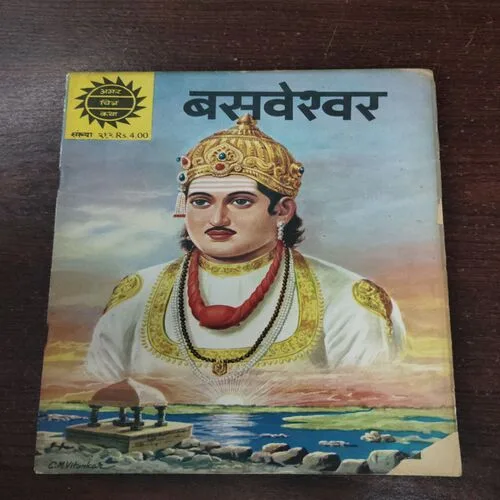 Basavesh