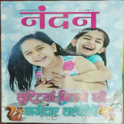 Nandan (June 2019)