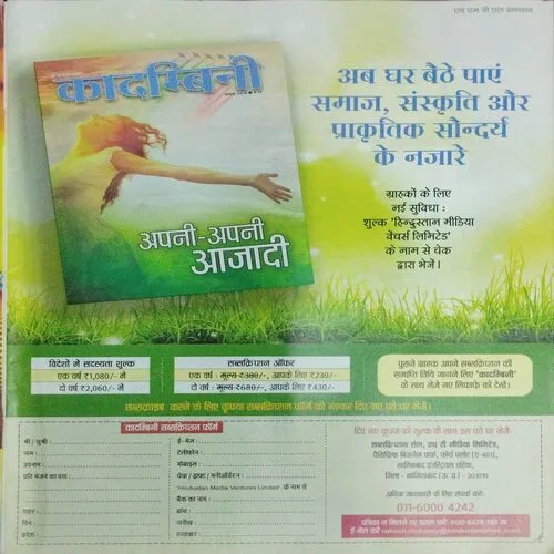 Nandan (June 2019)