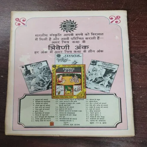 Basavesh