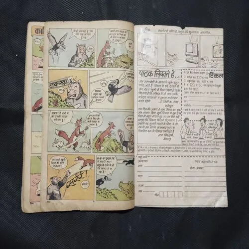 TINKLE (NO-142)