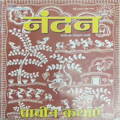 Nandan (May 2009)