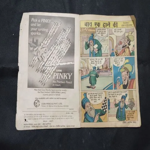 TINKLE (NO-142)