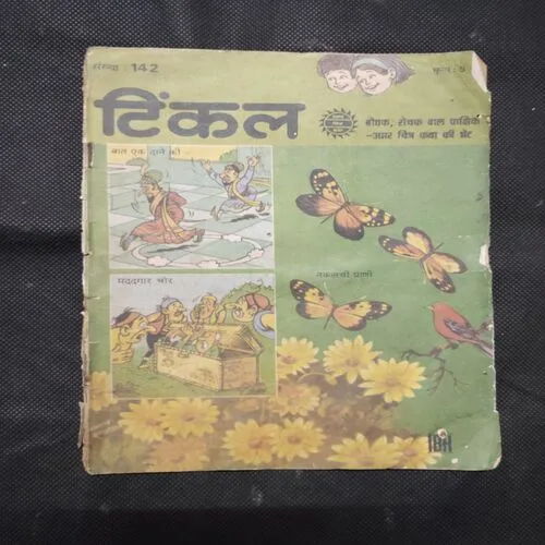 TINKLE (NO-142)
