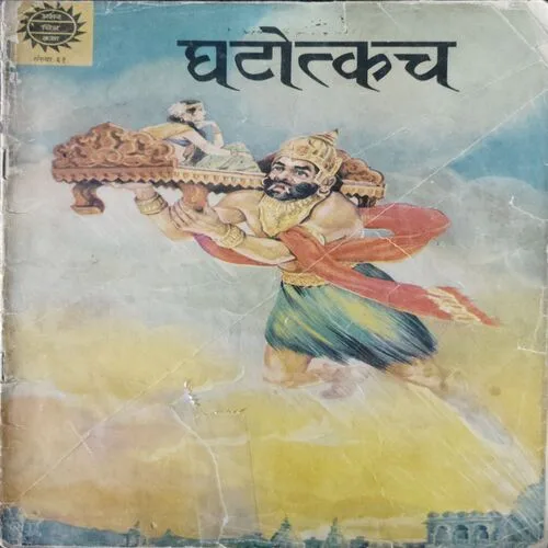 Ghatotkacha
