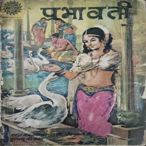 Prabhavati