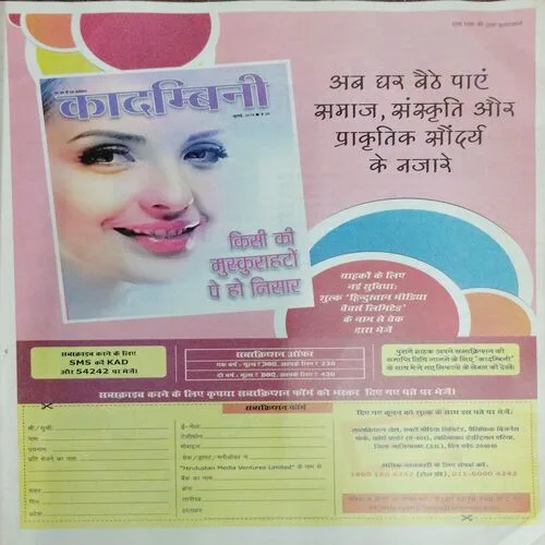 Nandan (September 2015)