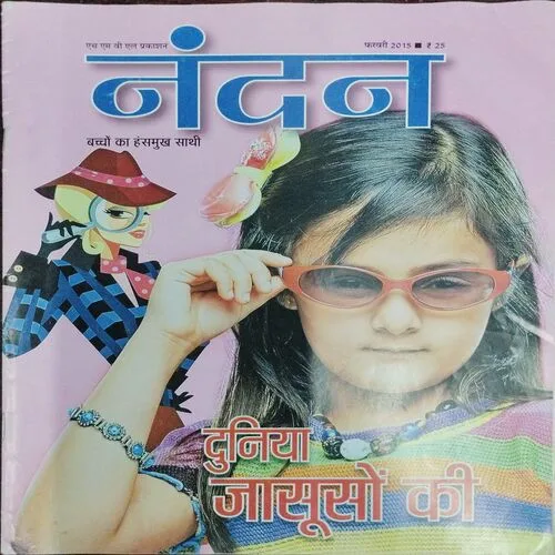 Nandan (February 2015)