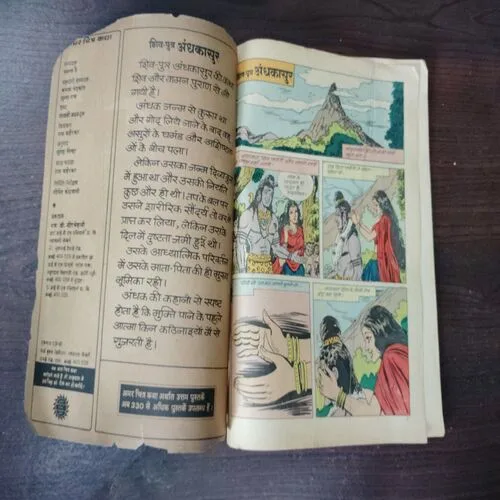 Shiv – Putr  Andhakaasur