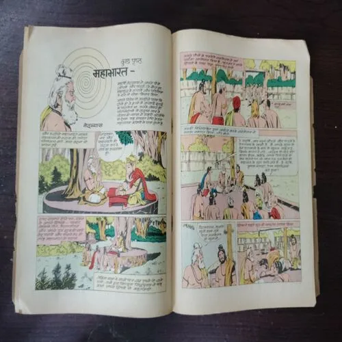 Shiv – Putr  Andhakaasur
