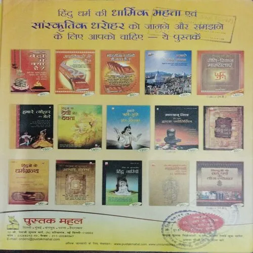 Nandan (August 2010 )