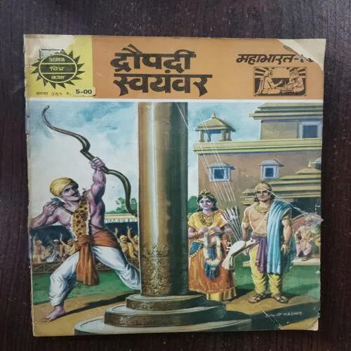 Mahabharata 16 ; Draupadi Swayamvar