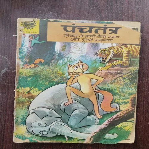 Panchtantra
