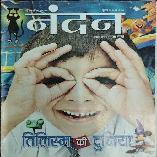 Nandan (July )