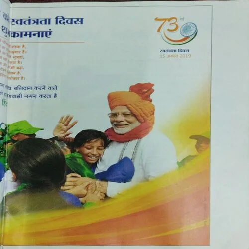 Nandan (October 2019)