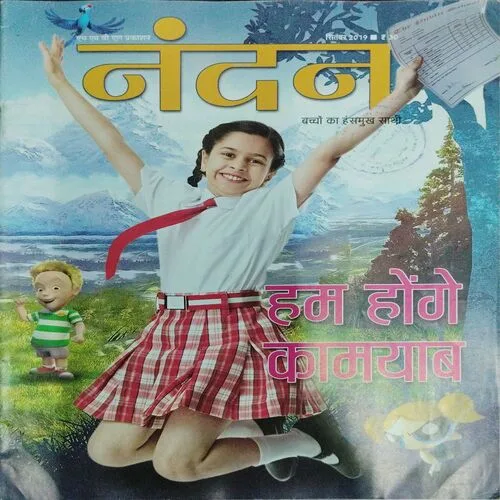 Nandan (2019)