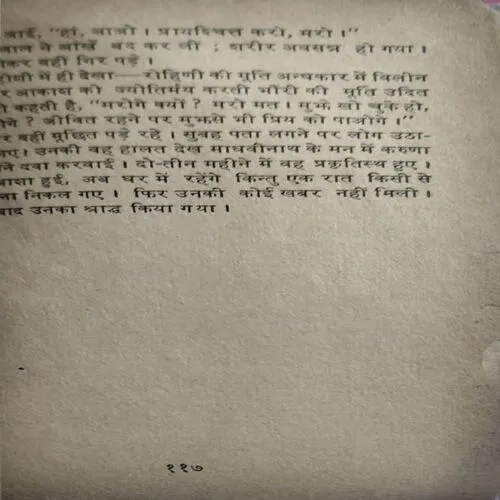 Wasiyatnama (No. of pages 118)