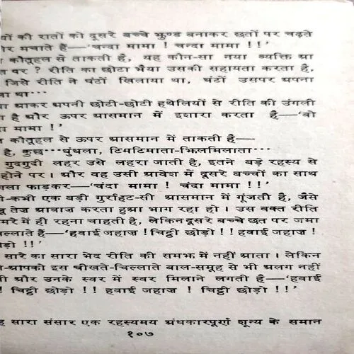 2 In 1 Books (Andhi Duniya & Sunahre Balo Wali)