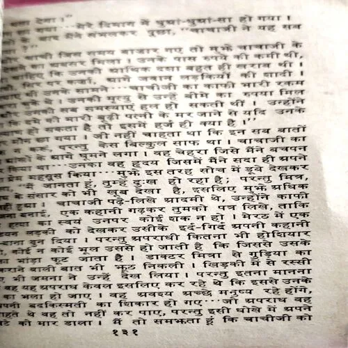 2 In 1 Books (Andhi Duniya & Sunahre Balo Wali)
