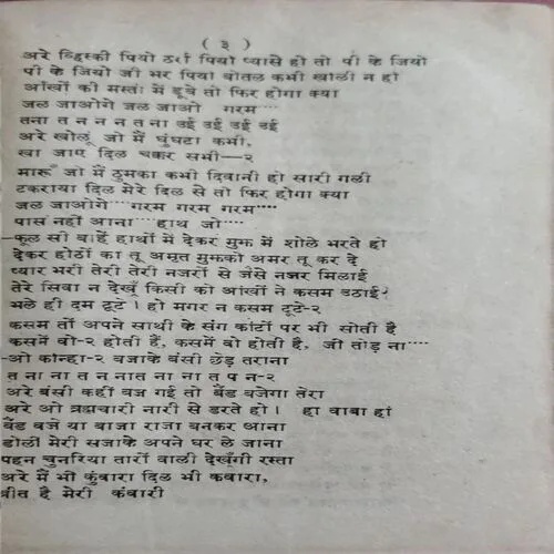 Cine Sangeet Bahar (No. of pages 112)