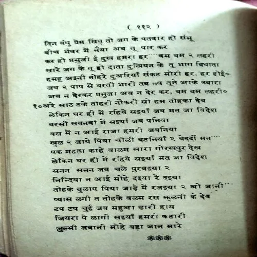 Cine Sangeet Bahar (No. of pages 112)