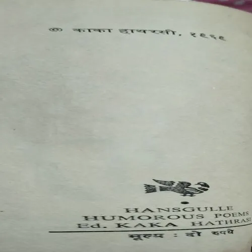 Hansgulle  (No. of pages 164)