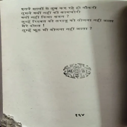 Hansgulle  (No. of pages 164)