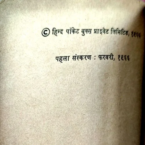 Desh Ke Prahari (No. of pages 116)
