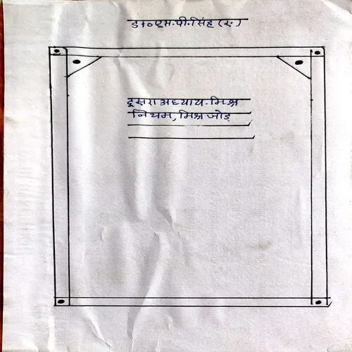 Mishr Niyam Aur Mishr Jod  (No. of pages 76)