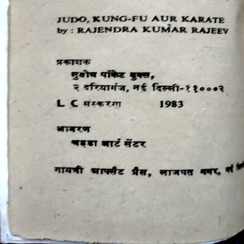 Judo Kungfu Aur Karate (No. of pages 190)