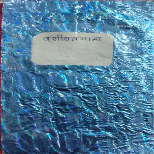 Wasiyatnama (No. of pages 118)