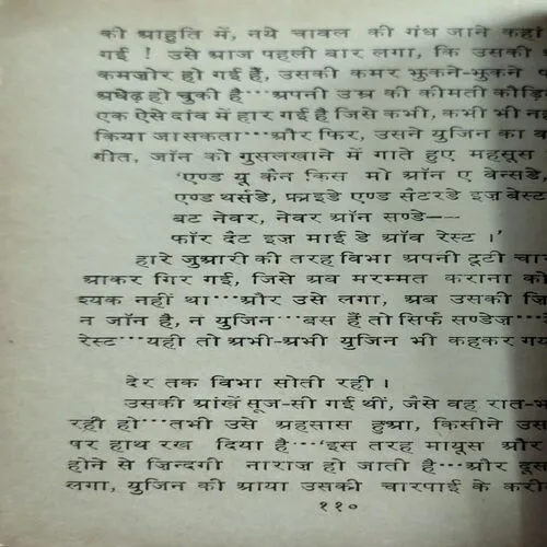 Jaagi Ankho Ka Sapna (No. of pages 110)