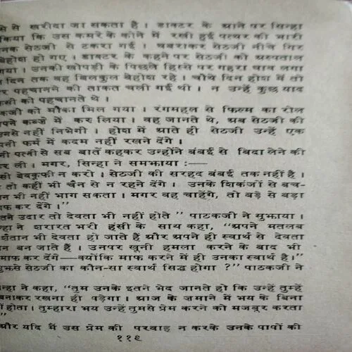 Chairman (No. of pages 116)