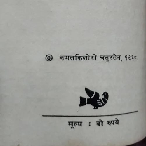 Indo (No. of pages 176)