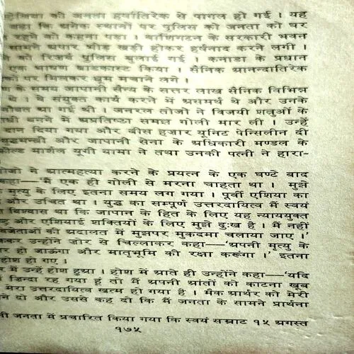 Indo (No. of pages 176)