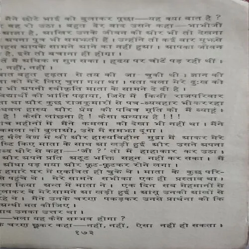 Yaaden  (No. of pages 174)