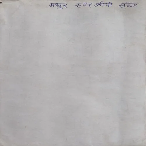 Madhur Swarlipi Sangrah  (No. of pages 160)