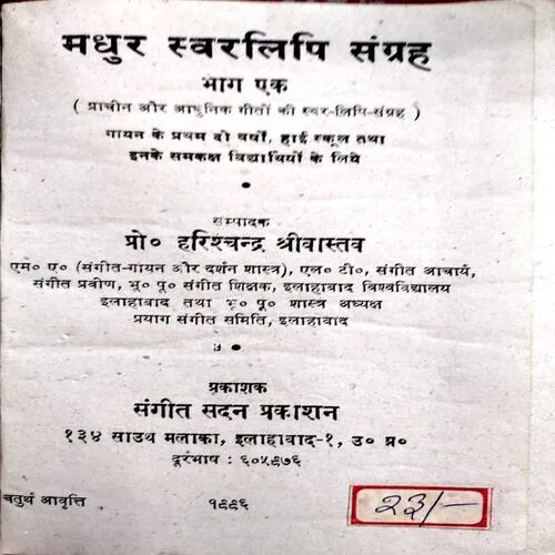 Madhur Swarlipi Sangrah  (No. of pages 160)