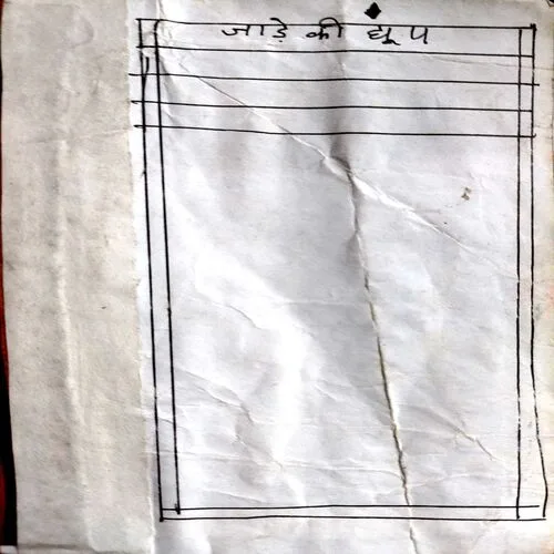 Jaade Ki Dhoop  (No. of pages 118)