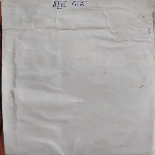 Grih daah (No. of pages 306) (pages are damaged)