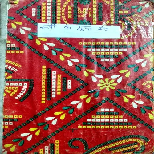 Stree Ke Gupt Bhed (No. of pages 172)