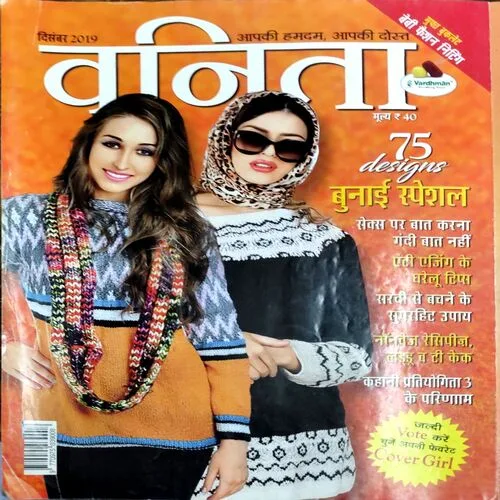Vanita (Dec 2019)